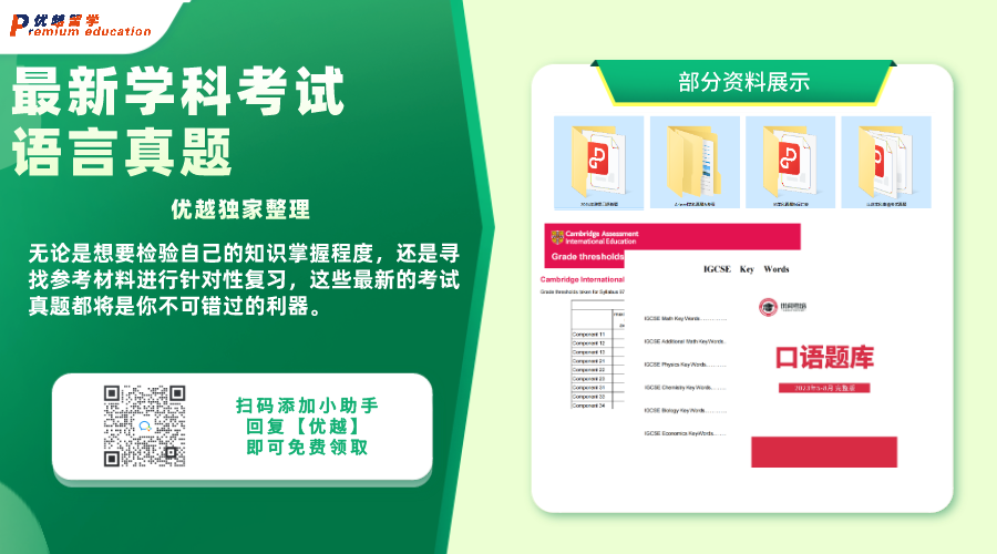 留學(xué)資料：最新學(xué)科考試語言真題