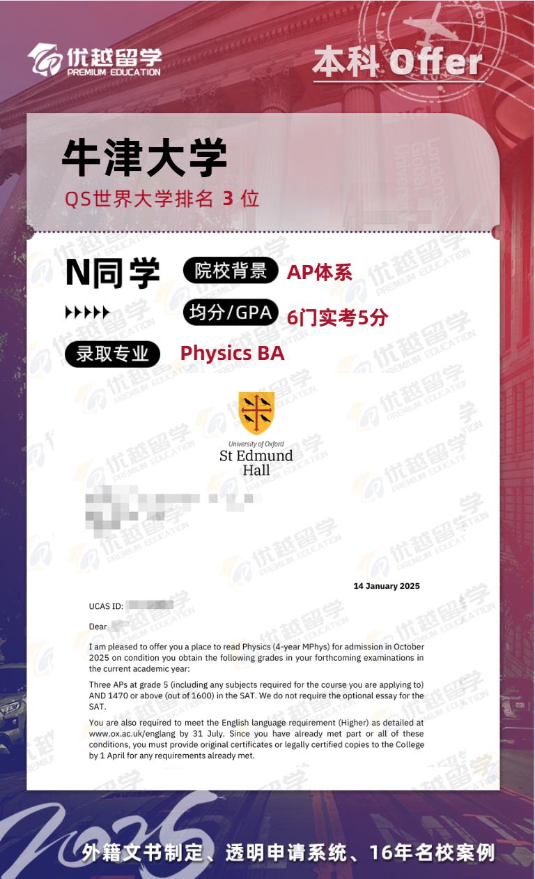 牛津大學(xué)