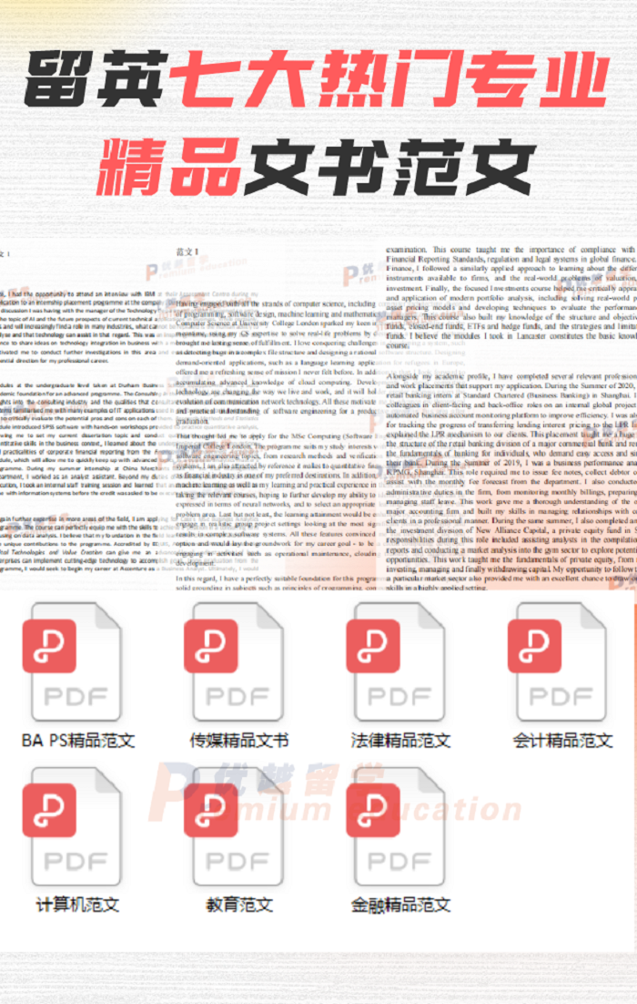 文書(shū)范文