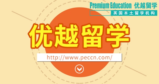 2019最新英國(guó)本科留學(xué)申請(qǐng)條件
