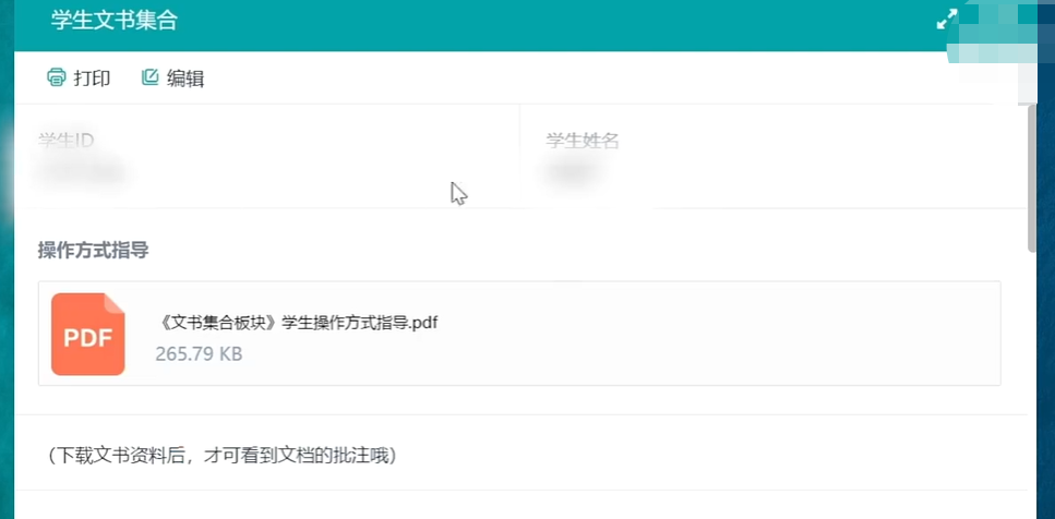 “智能化申請系統(tǒng)”使用介紹2