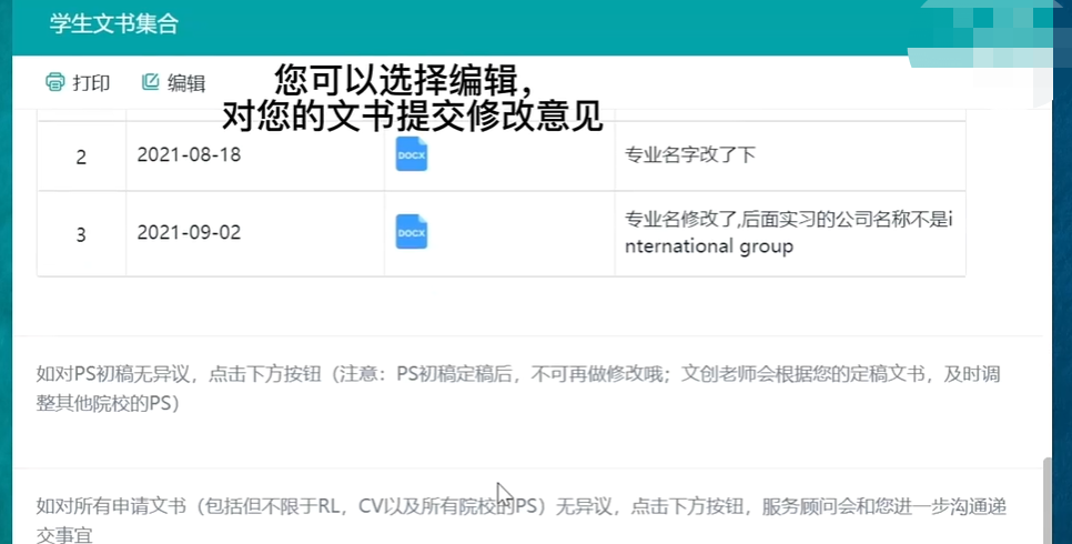 “智能化申請系統(tǒng)”使用介紹1