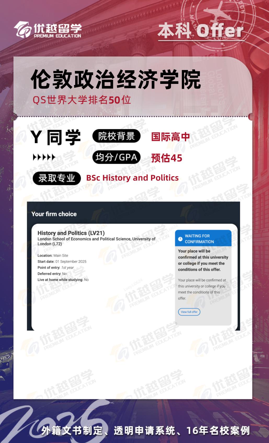英國(guó)本科offer
