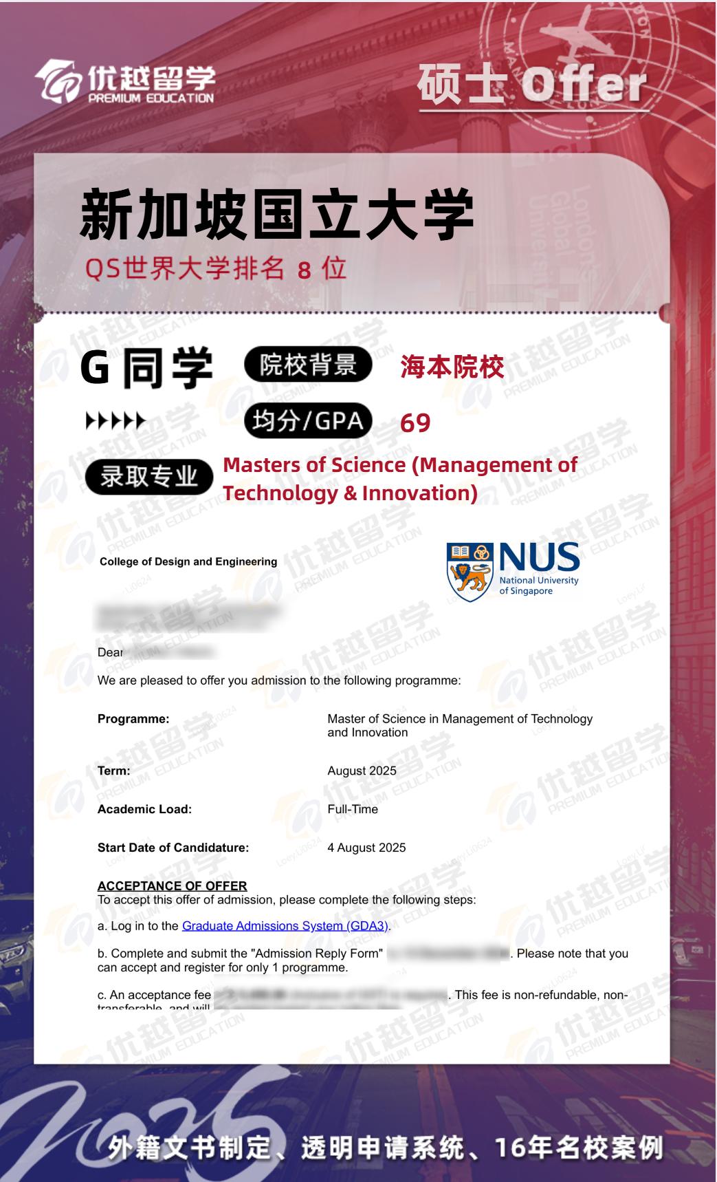 新加坡國(guó)立大學(xué)