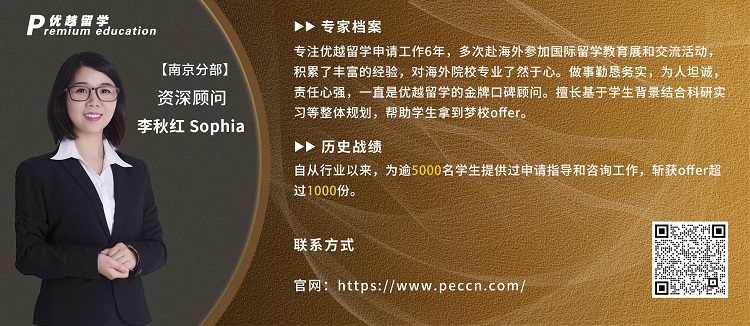 優(yōu)越留學南京分部資深顧問李秋紅