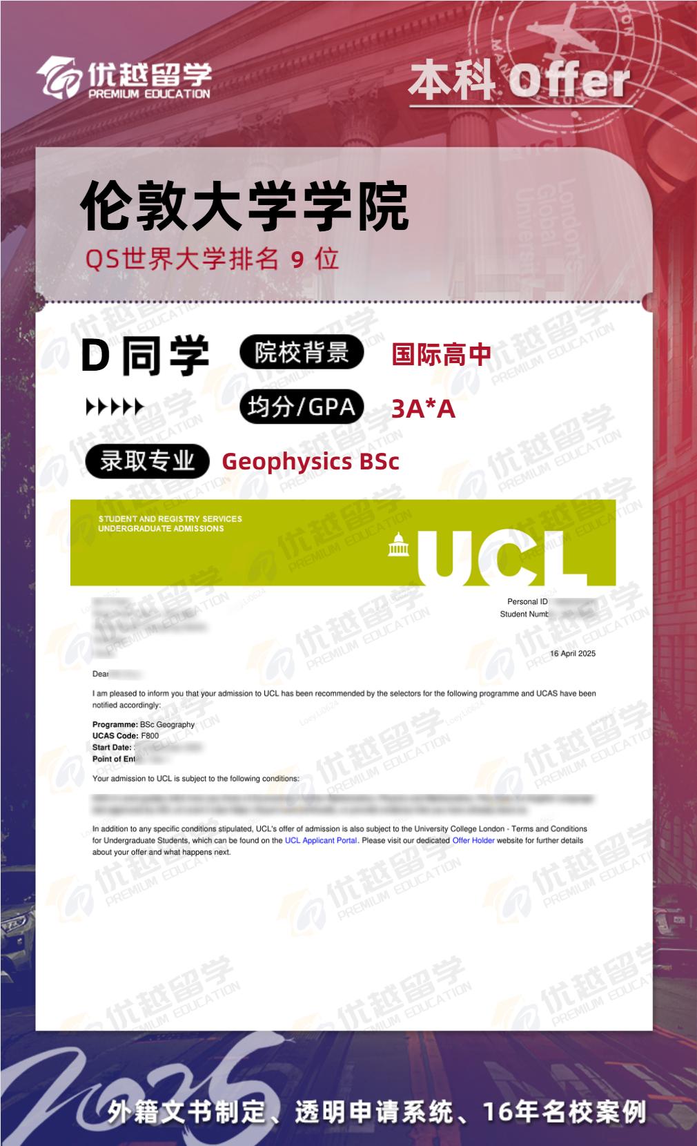 倫敦大學學院