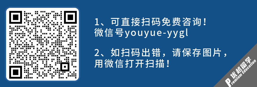 留學(xué)咨詢