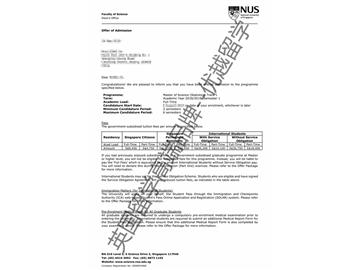 2018offer：恭喜林同學(xué)獲得新加坡國立大學(xué)統(tǒng)計學(xué)專業(yè)碩士通知書