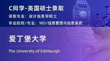 2024英國碩士offer上新！【愛丁堡大學(xué)】設(shè)計(jì)信息學(xué)專業(yè)