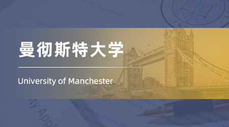 英國碩士申請offer+1：雙非錄取【曼徹斯特大學】高級工程材料專業(yè)