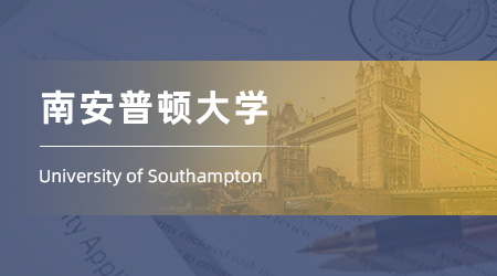 25fall英國(guó)本科留學(xué)offer：IB錄取【南安普頓大學(xué)】環(huán)境科學(xué)專業(yè)