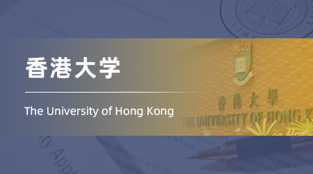 【香港大學(xué)】2025offer雨來(lái)襲！陸本申港碩實(shí)際門(mén)檻揭秘