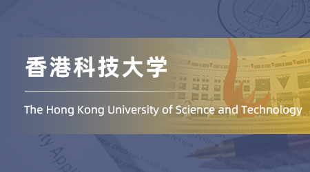 25fall港前三offer+1！211錄取【香港科技大學(xué)】電子工程碩士