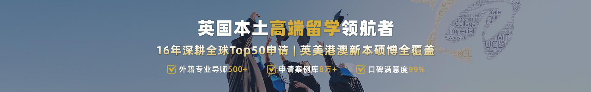 優(yōu)越留學(xué)英國本土中介機(jī)構(gòu)，外籍精英導(dǎo)師定制英美港澳新top50申請(qǐng)