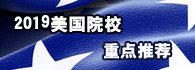 大學(xué)重點推薦