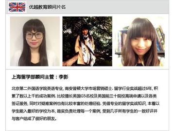 高考生英國留學 - 優(yōu)越教育李老師專訪