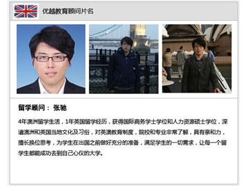  高中英國留學案例 - 優(yōu)越教育張老師案例分享