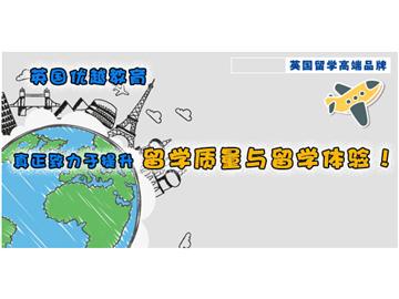 英國大學(xué)-傳媒專業(yè)大解析--優(yōu)越教育