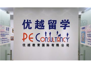 英國本科申請與UCAS志愿（上篇） - 優(yōu)越教育婷婷老師