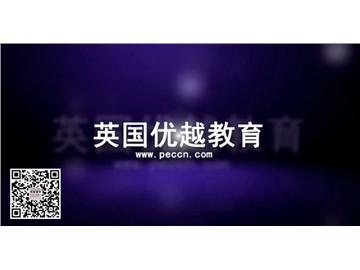 上海英國(guó)留學(xué)選擇哪家中介