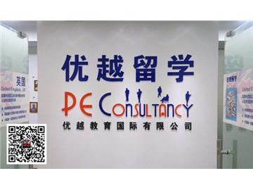 英國(guó)預(yù)科申請(qǐng)這些條件你都符合嗎