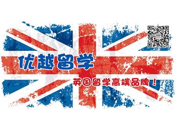 全面解析去英國大學(xué)讀課前語言問題--優(yōu)越教育老師