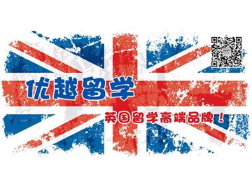 高考后申請英國留學(xué)的條件