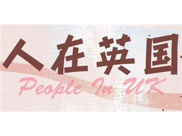 赴英國留學(xué)要準(zhǔn)備好什么？