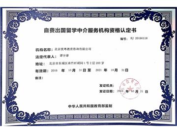廣州留學(xué)中介,哪家是有教育部資質(zhì)的？
