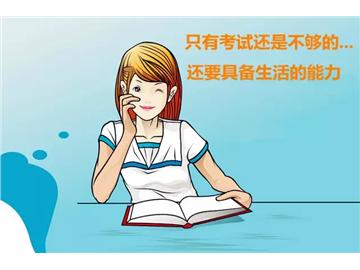 準(zhǔn)備去英國留學(xué)？這六項(xiàng)能力你都準(zhǔn)備好了嗎