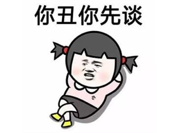 那些被問到抓狂的問題，你該怎么回答呢