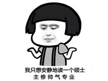 考研復試失敗去留學，3月準備留學申請還來得及嗎