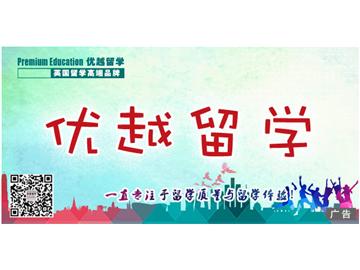 英國本科讀幾年，申請要求有哪些