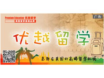 英國課堂模式介紹，決定成績的是哪些因素
