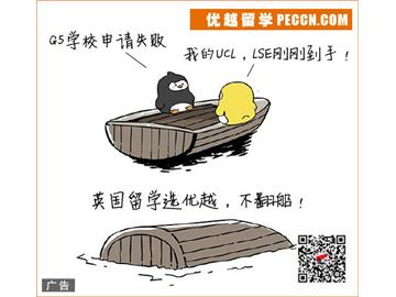 大專生留學(xué)申請(qǐng)，英國(guó)碩士預(yù)科就讀要求