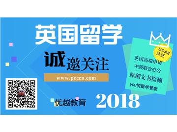 英國留學(xué)，留學(xué)機構(gòu)如何選？——看優(yōu)越顧問李老師怎么說！