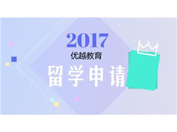 2018英國MBA申請，這些條件還得知道！