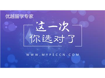 2018高考后申請英國本科，上海有哪些英國留學(xué)中介比較受認(rèn)可
