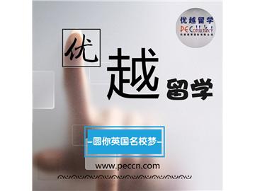 英國留學(xué)申請，金融專業(yè)大二就要開始準備嗎