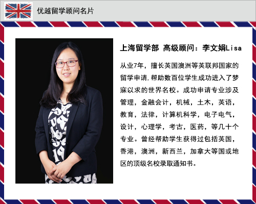 自考本科申請碩士介紹——優(yōu)越教育顧問Lisa老師案例分享