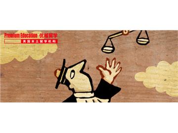 三本大學(xué)可以去英國(guó)留學(xué)讀研嗎？能申請(qǐng)到哪些學(xué)校--優(yōu)越教育Kelly老師經(jīng)驗(yàn)分享