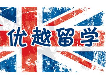三本申請(qǐng)英國(guó)金融專業(yè)留學(xué)，申請(qǐng)名校機(jī)會(huì)有多大？