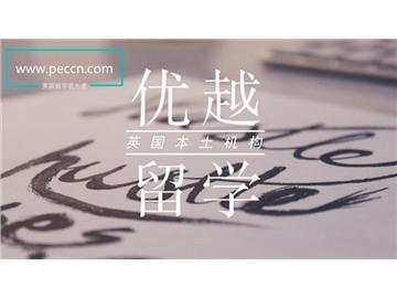 讀市場(chǎng)營(yíng)銷哪些英國(guó)大學(xué)好，申請(qǐng)要求如何？