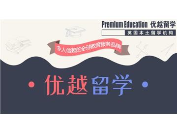 2019年英國(guó)留學(xué)申請(qǐng)材料怎樣準(zhǔn)備