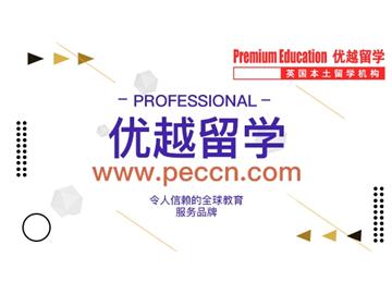 2019年英國本科申請要經歷的流程