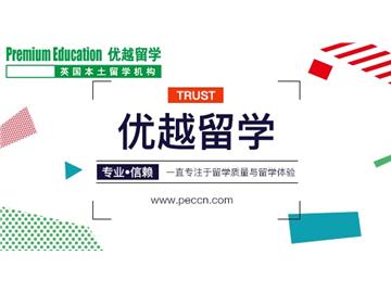 2019年英國留學碩士申請詳細流程在此！