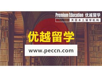 2019年英國留學(xué)會計專業(yè)五大名校！