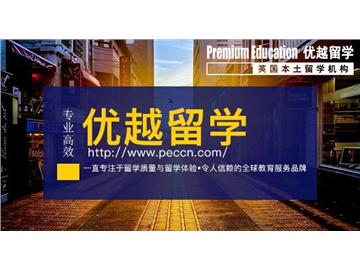 2019年如何讓自己的英國留學(xué)申請勝出？