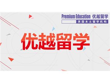 2019年英國留學(xué)選專業(yè)需要注意什么？