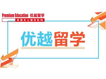 2019年申請(qǐng)英國留學(xué)，你有竅門嗎？